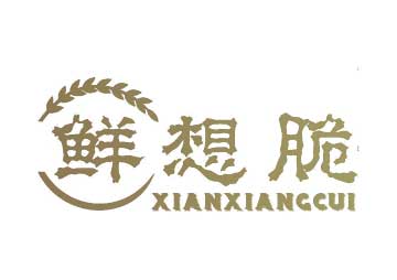 購買鮮想脆商標(biāo)，優(yōu)質(zhì)29類-食品商標(biāo)買賣就上蜀易標(biāo)商標(biāo)交易平臺