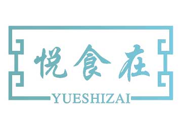 購買悅食在商標(biāo)，優(yōu)質(zhì)43類-餐飲住宿商標(biāo)買賣就上蜀易標(biāo)商標(biāo)交易平臺